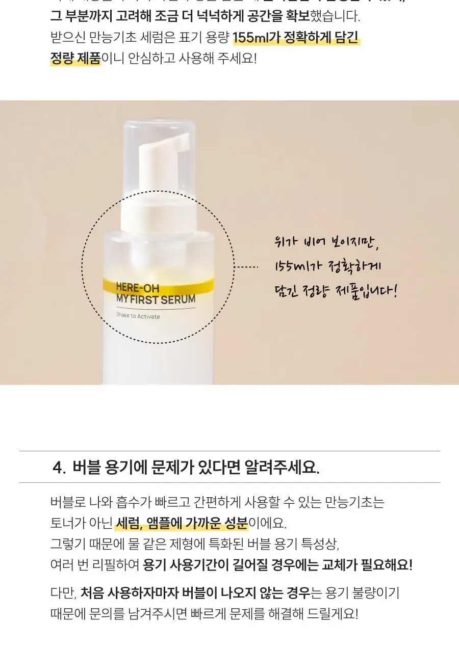 [만능기초/소용량] 디마프 히어로 마이 퍼스트 세럼 50ml 상세페이지 36